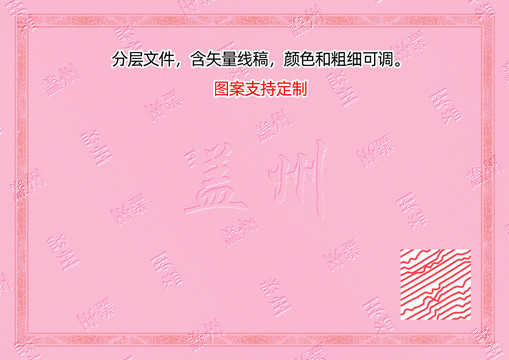 蓋州