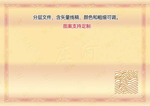莊河