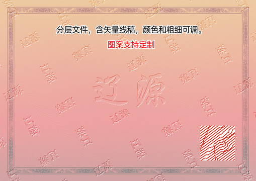 遼源
