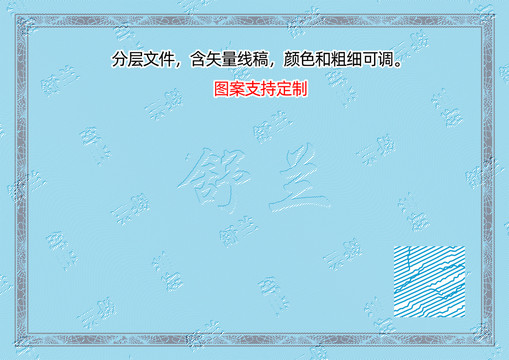 舒蘭