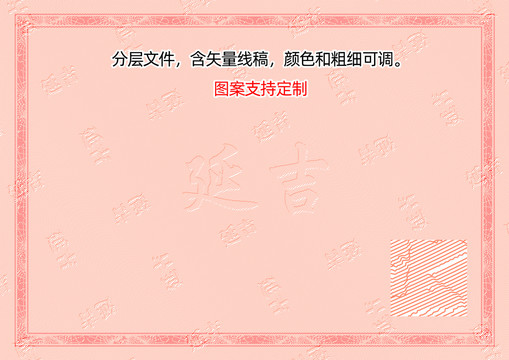 延吉