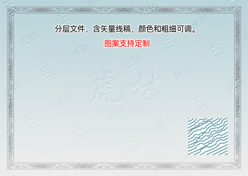 虎林