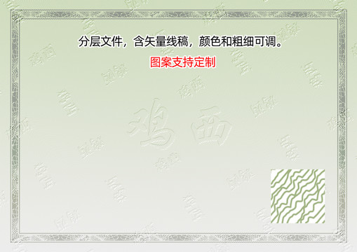雞西
