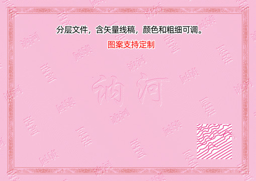 訥河