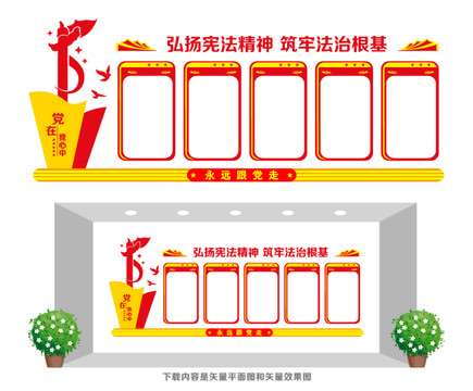 司法宣傳欄