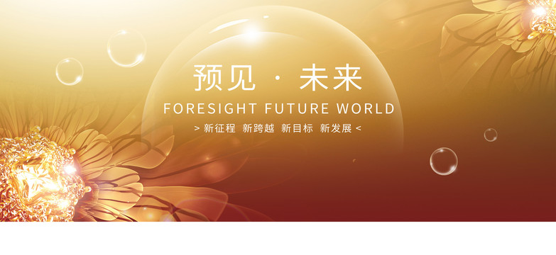 時(shí)尚背景發(fā)布會(huì)背景