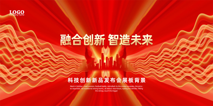會議活動背景