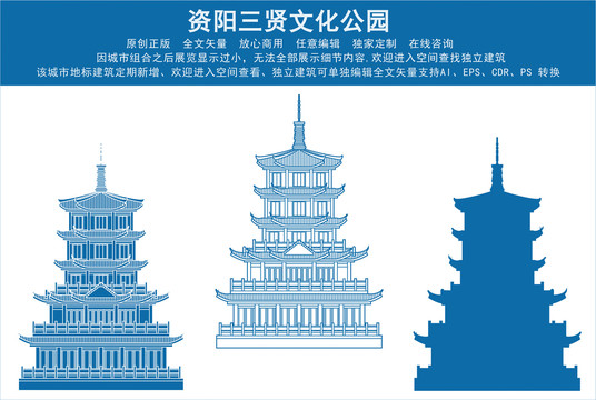 資陽(yáng)三賢文化公園