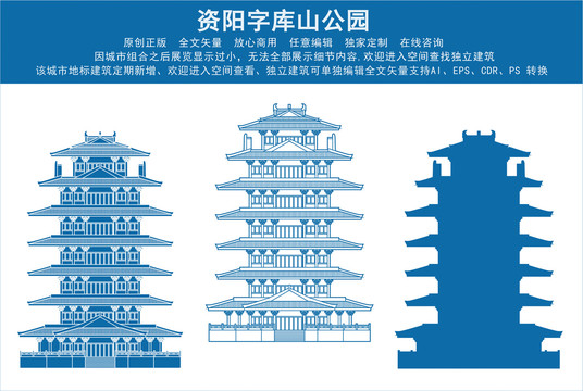 資陽字庫(kù)山公園