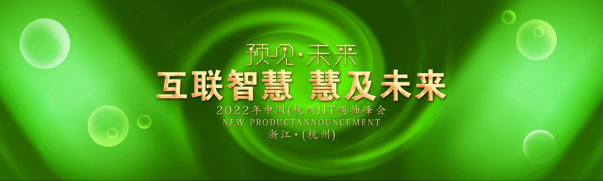 綠色科技kv主視覺