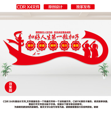 扣好人生第一?？圩? loading=