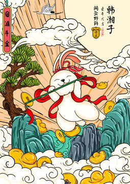 國潮手繪兔