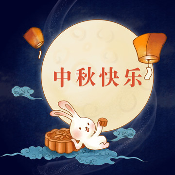 中秋卡通漫畫