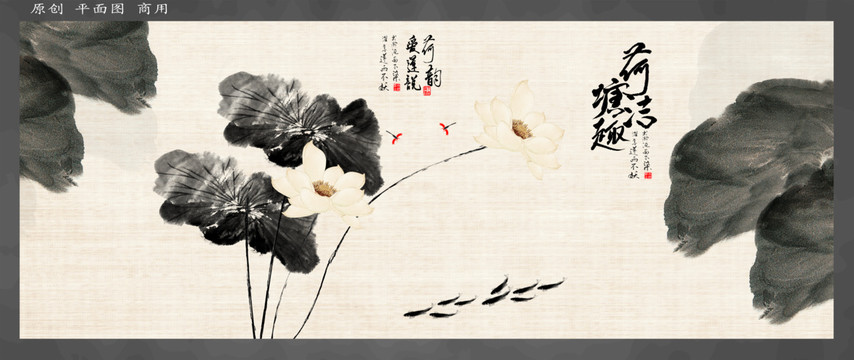 水墨荷花九魚圖