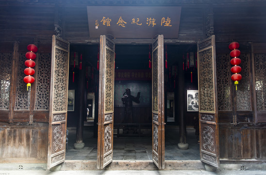杭州陆游纪念馆