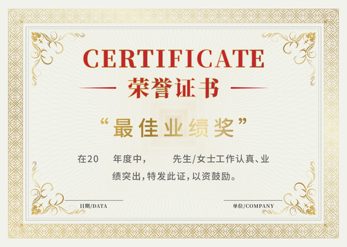 獎狀證書授權(quán)書