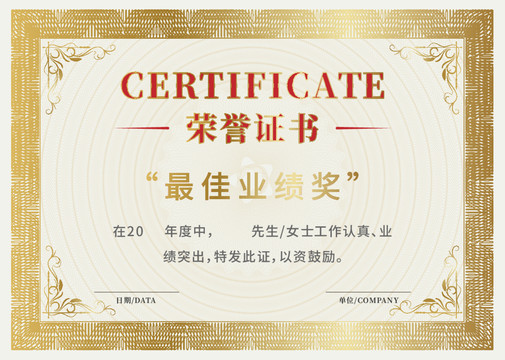 證書獎狀