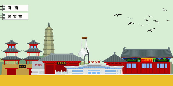 靈寶市