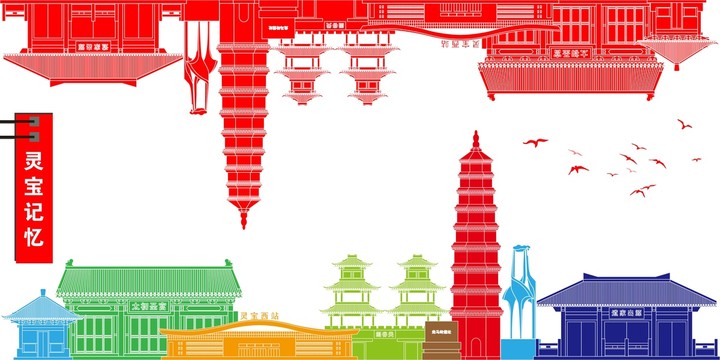 靈寶