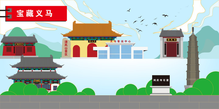 義馬
