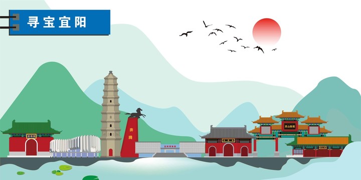 宜陽