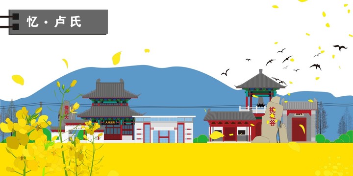 盧氏