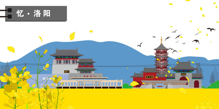 洛陽