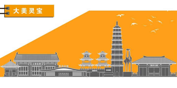 靈寶