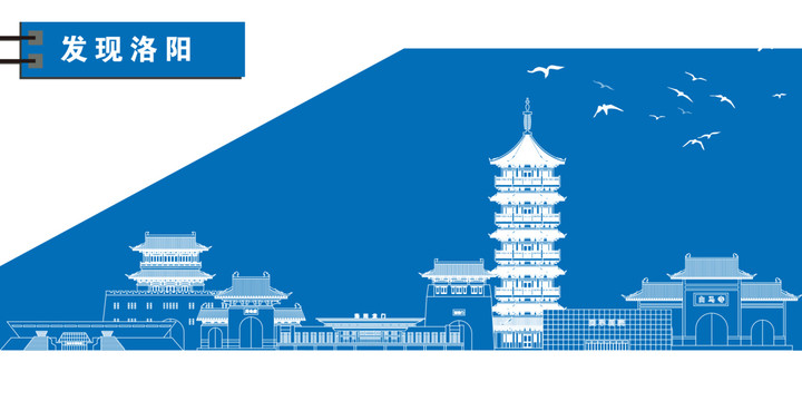 洛陽(yáng)