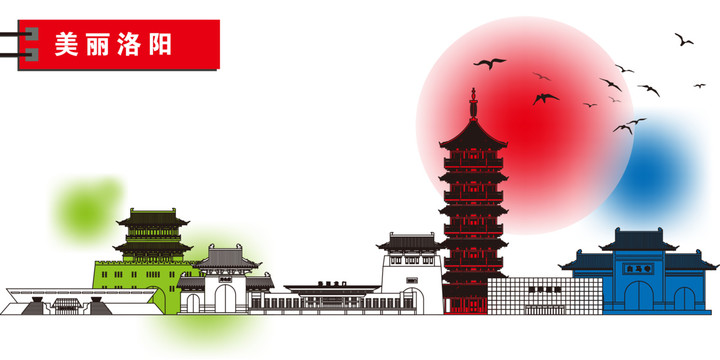 洛陽(yáng)