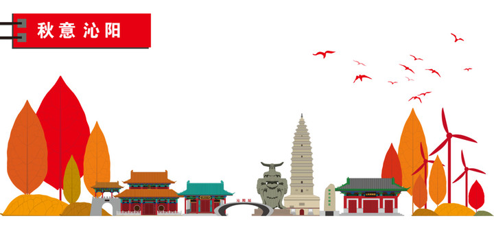 沁陽