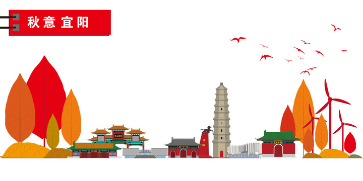 宜陽(yáng)