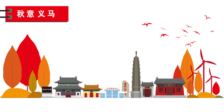 義馬