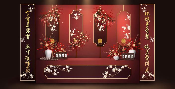 中式紅金簽到