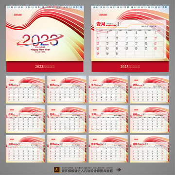 2023年臺歷