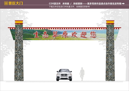 民族風(fēng)大門