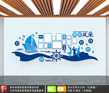 企業(yè)團隊風采