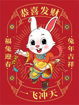 兔子插畫(huà)