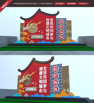 創(chuàng)城雕塑