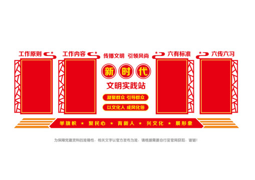 文明實(shí)踐站