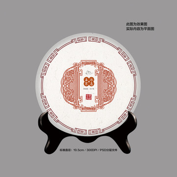 普洱茶包裝設(shè)計(jì)