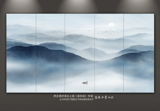 山水畫