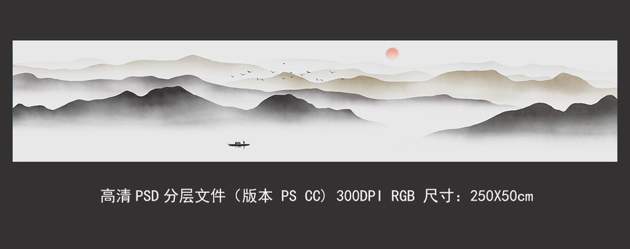 新中式巨幅长卷山水背景图