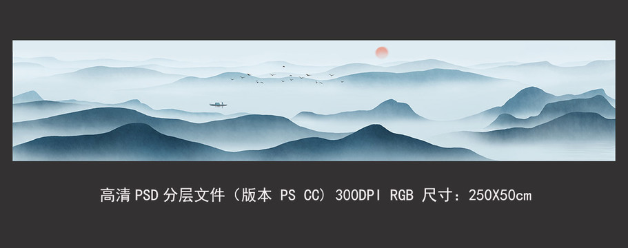 巨幅長卷山水背景圖