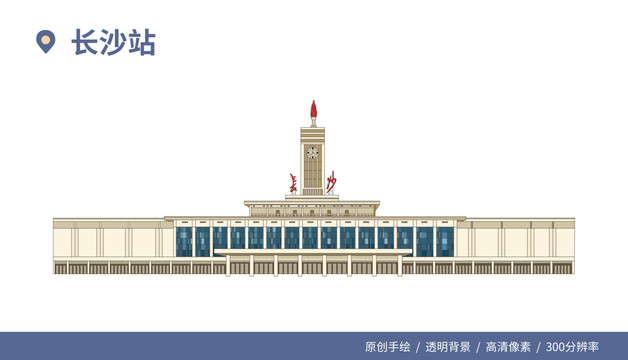長沙站
