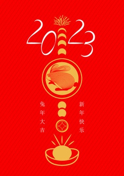 兔年利是封