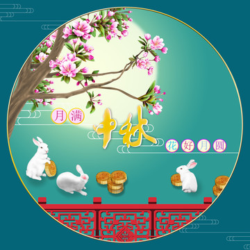 中秋包裝素材