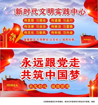 新時(shí)代文明實(shí)踐中心
