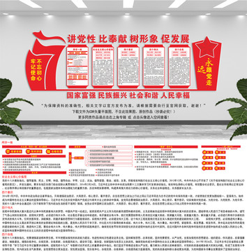 講黨性比奉獻