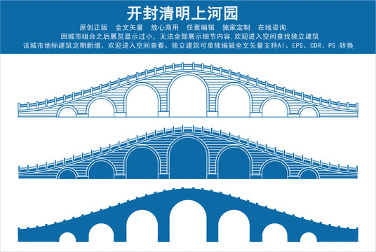 開封清明上河園